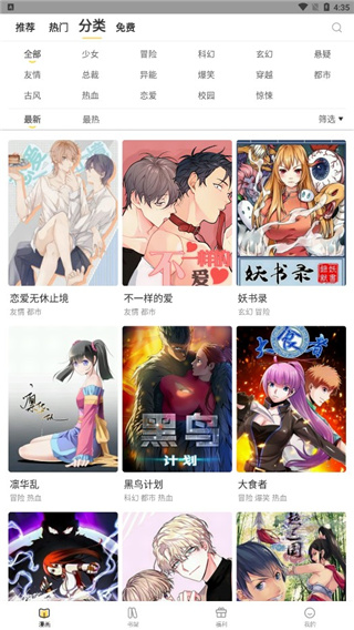 松鼠仓库免费版