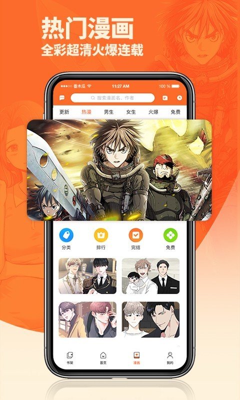 番木瓜漫画免费官网版