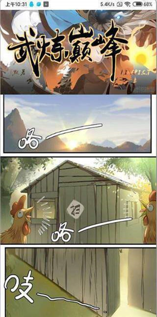 6漫画免费漫画app下载