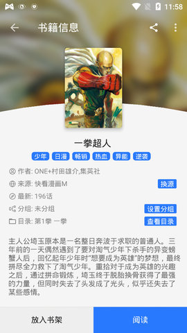 咻咻动漫免费版