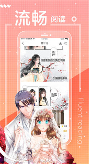 爱特漫画免费版app