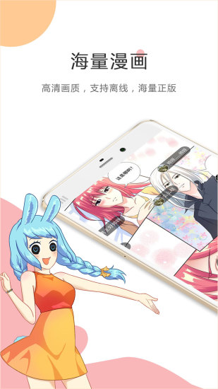 休休漫画