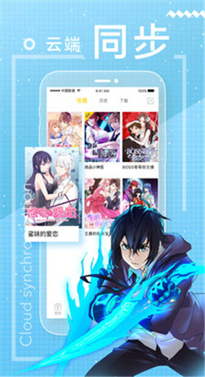 爱特漫画免费版app