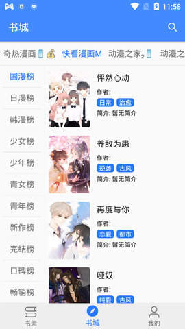 咻咻动漫免费版