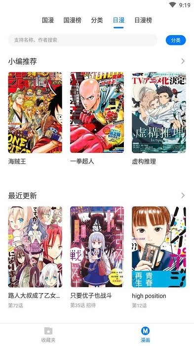 火星漫画app下载