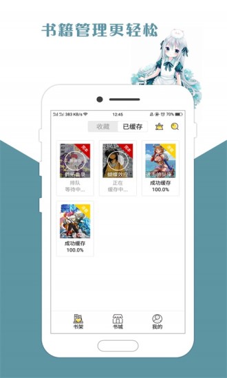 咕咕漫画最新版本下载