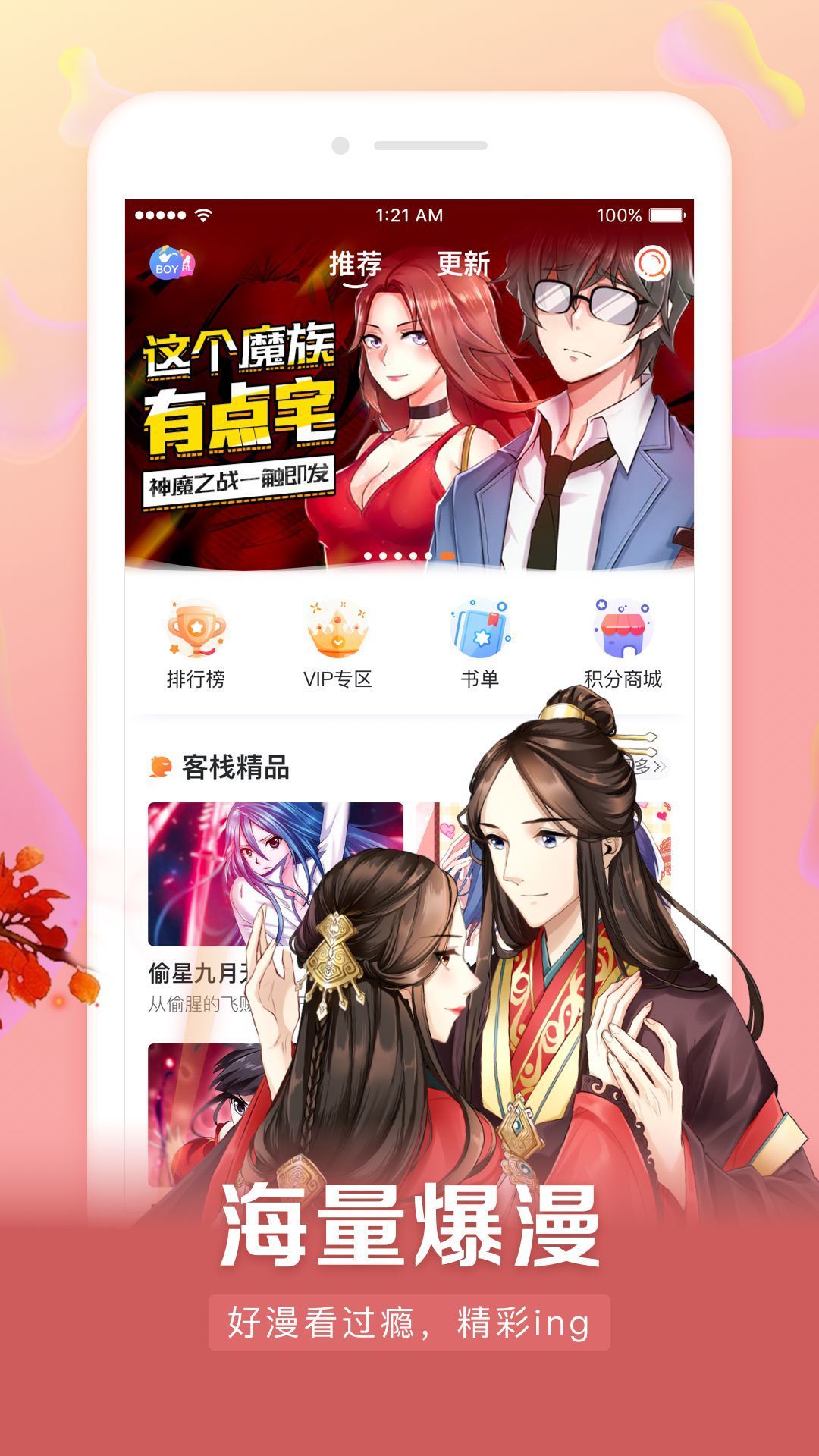 歪歪动漫无限金币