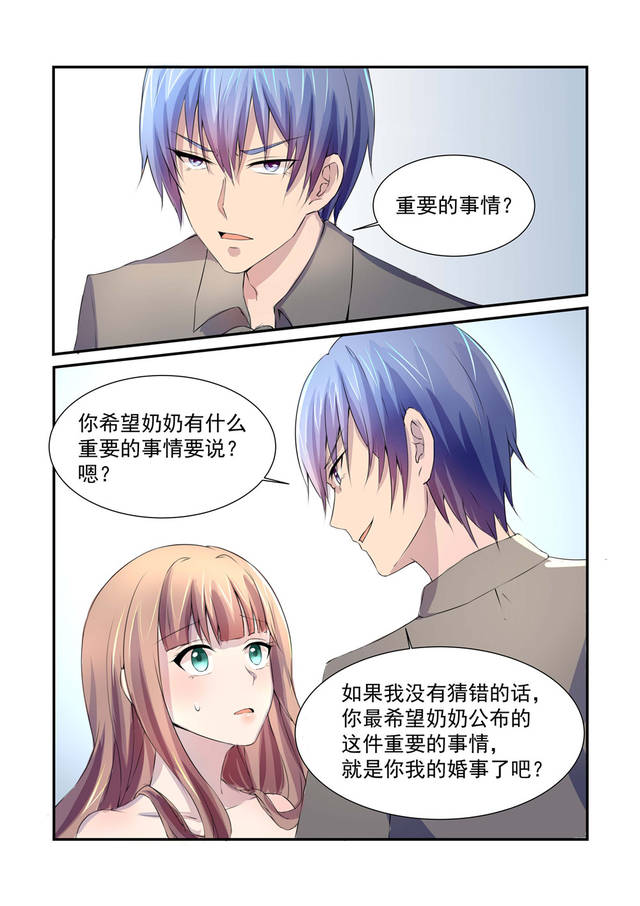 完美秘书漫画