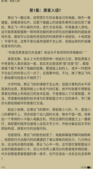 吾爱看书APP