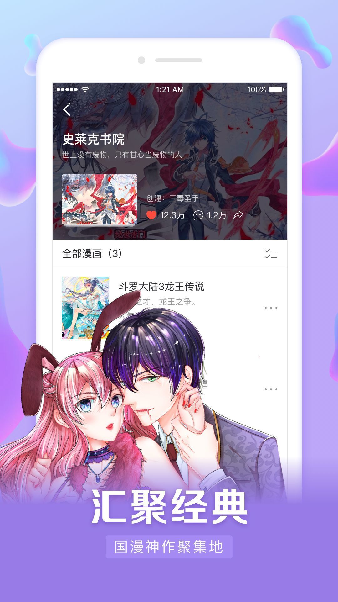 歪歪动漫无限金币