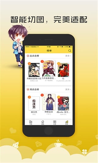 无翼鸟漫画app最新下载