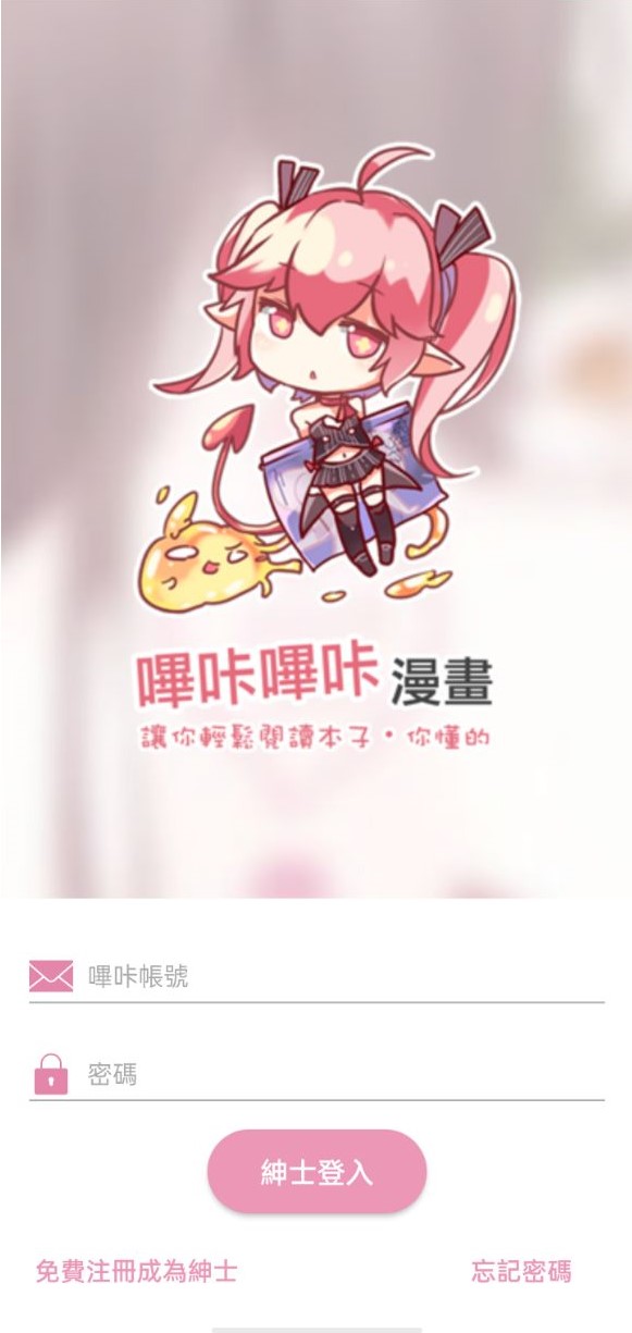 PicACG官网版最新下载
