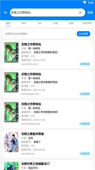 吾爱看书APP