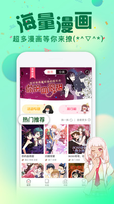 copymanga拷贝漫画下载