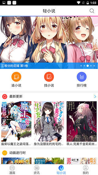 鲍鱼漫画下载安装
