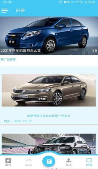 漫途车讯
