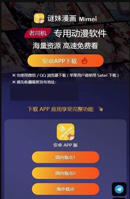 迷妹漫画最新版下载