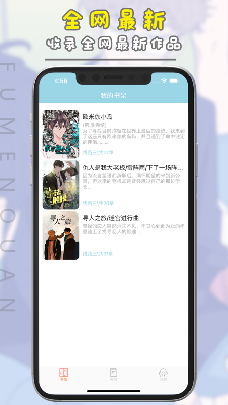 腐门圈app官网版