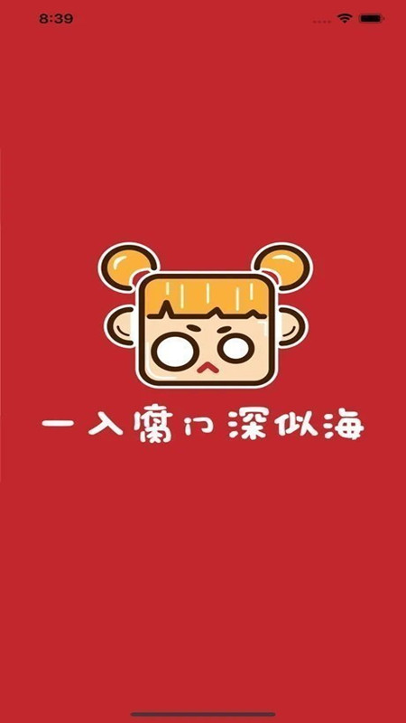 腐门圈app官网版