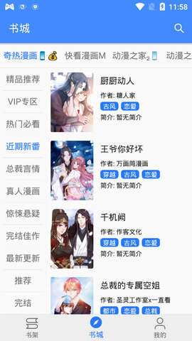 咻咻动漫免费版