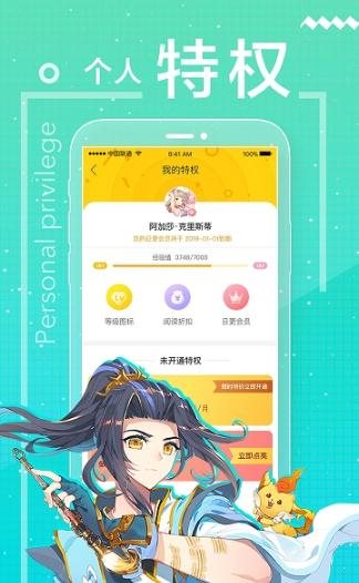 谜妹漫画mimei动漫神器