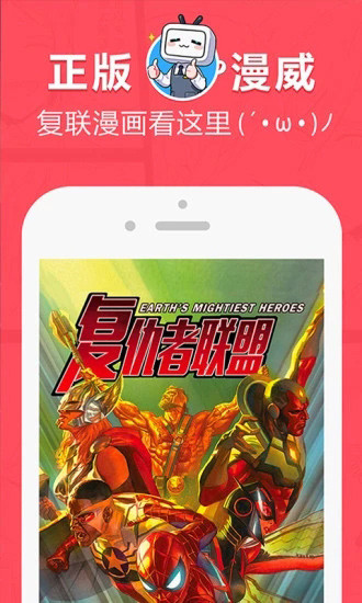 鲍鱼漫画破解版无限阅币版