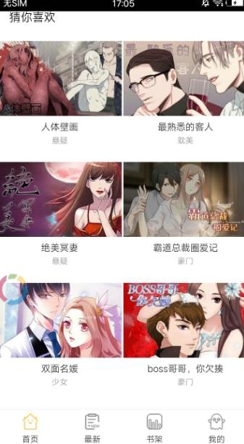 后浪漫画免费版最新