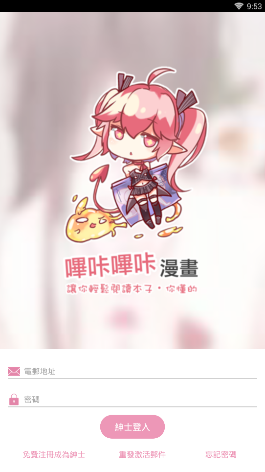 哔咔哔咔最新官网版2021