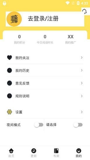 土豪漫画正版下载
