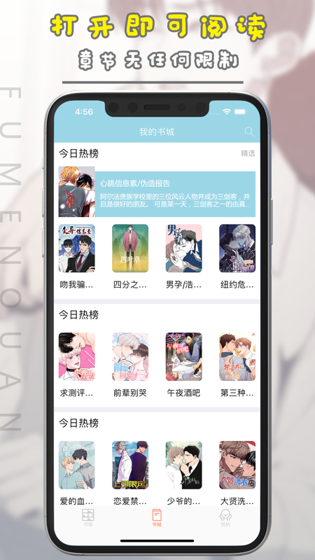 腐门圈app官网版