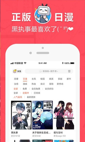 鲍鱼漫画破解版无限阅币版