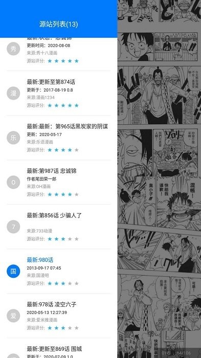 火星漫画app下载