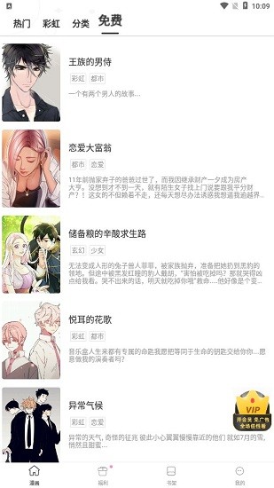 天堂漫画下载