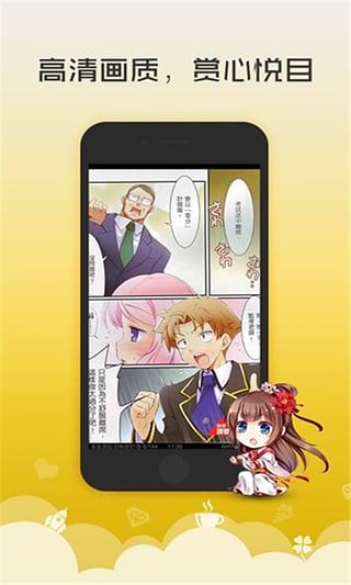 无翼鸟漫画app最新下载