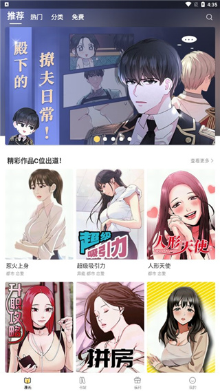 松鼠仓库免费版