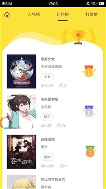 后浪漫画app下载