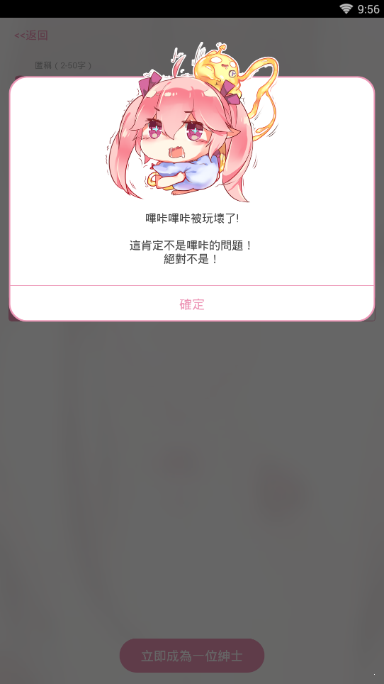 哔咔app下载
