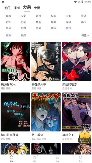 天堂漫画下载