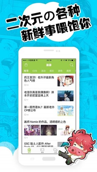 追追漫画免费版下载