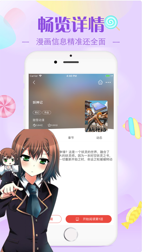羞羞动漫app