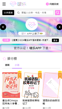 啵乐漫画app下载