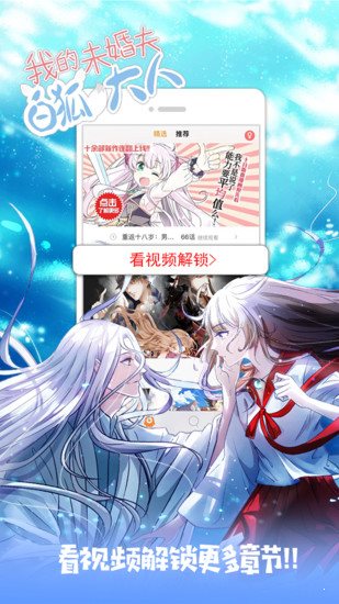 沐沐漫画app