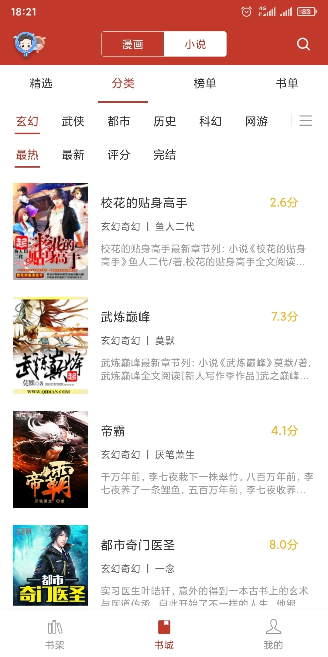 36漫画最新版本