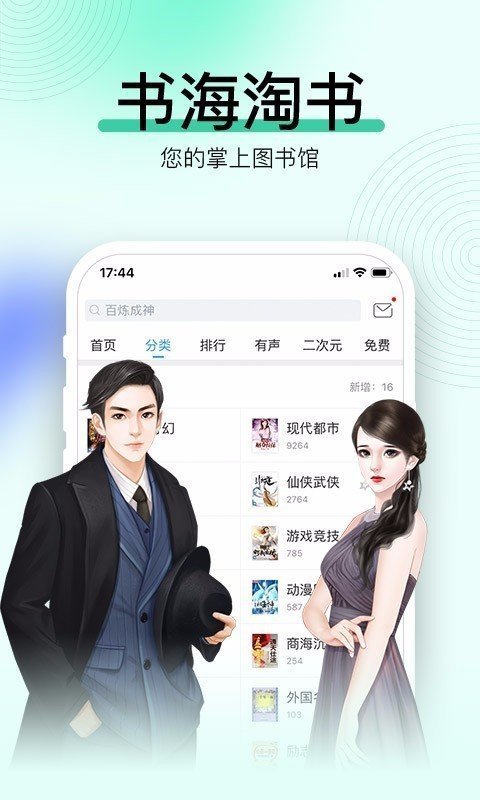 畅读有声化平台app