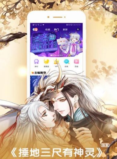 鲍鱼漫画app下载安装