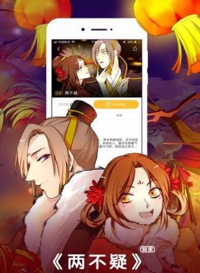 鲍鱼漫画app下载安装