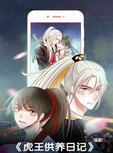 鲍鱼漫画app下载安装