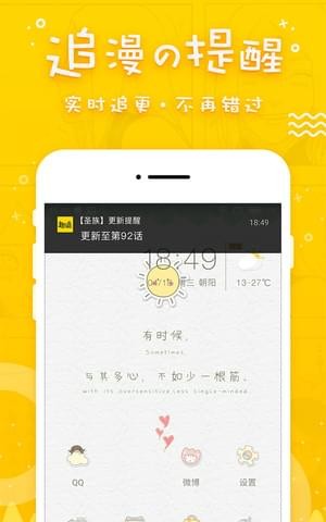 趣追漫画app下载安装