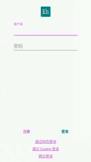 e站app下载安装2021