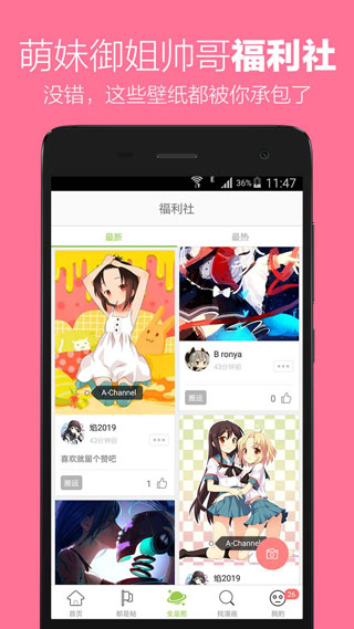 追追漫画免费版下载